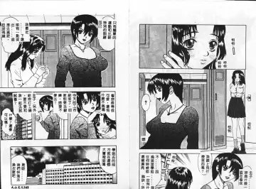 [Azami Yoshinari] SM JUNK SHOP Fhentai - Page 71