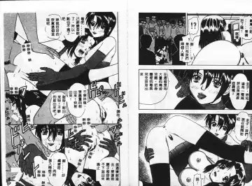 [Azami Yoshinari] SM JUNK SHOP Fhentai - Page 73