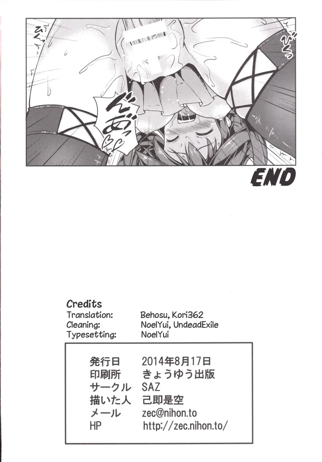 [Onsoku Zekuu] Kongou ni Nacchatta Teitoku no Ohanashi Fhentai - Page 27