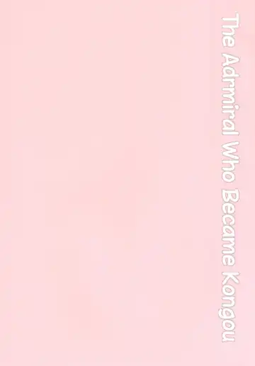 [Onsoku Zekuu] Kongou ni Nacchatta Teitoku no Ohanashi Fhentai - Page 2