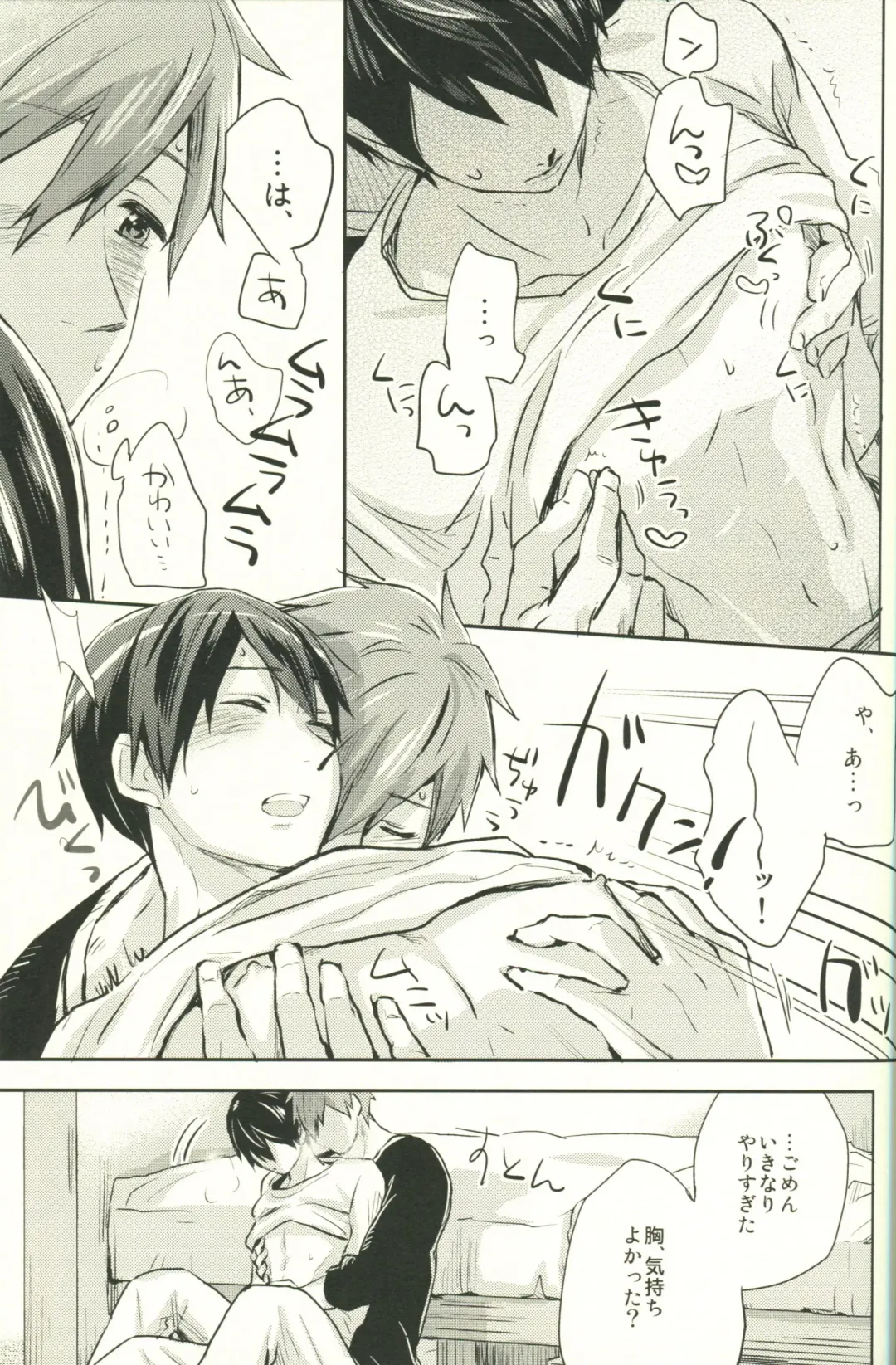 [Azuki] Call My Name Fhentai - Page 12