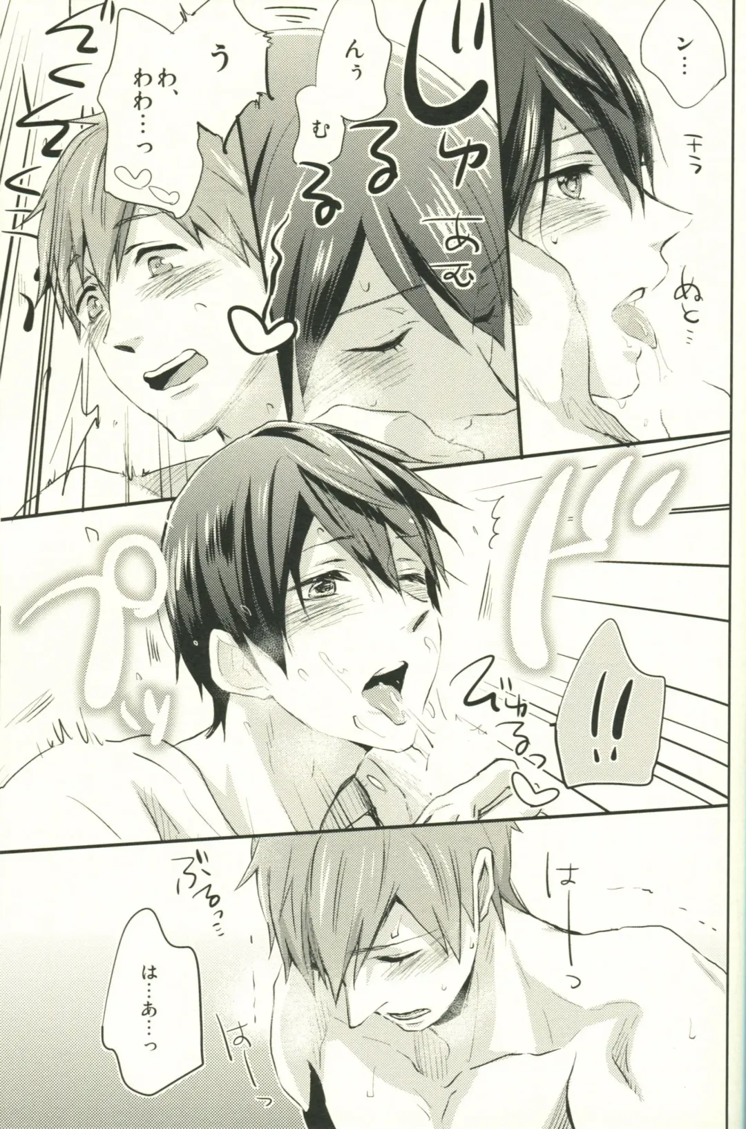 [Azuki] Call My Name Fhentai - Page 18