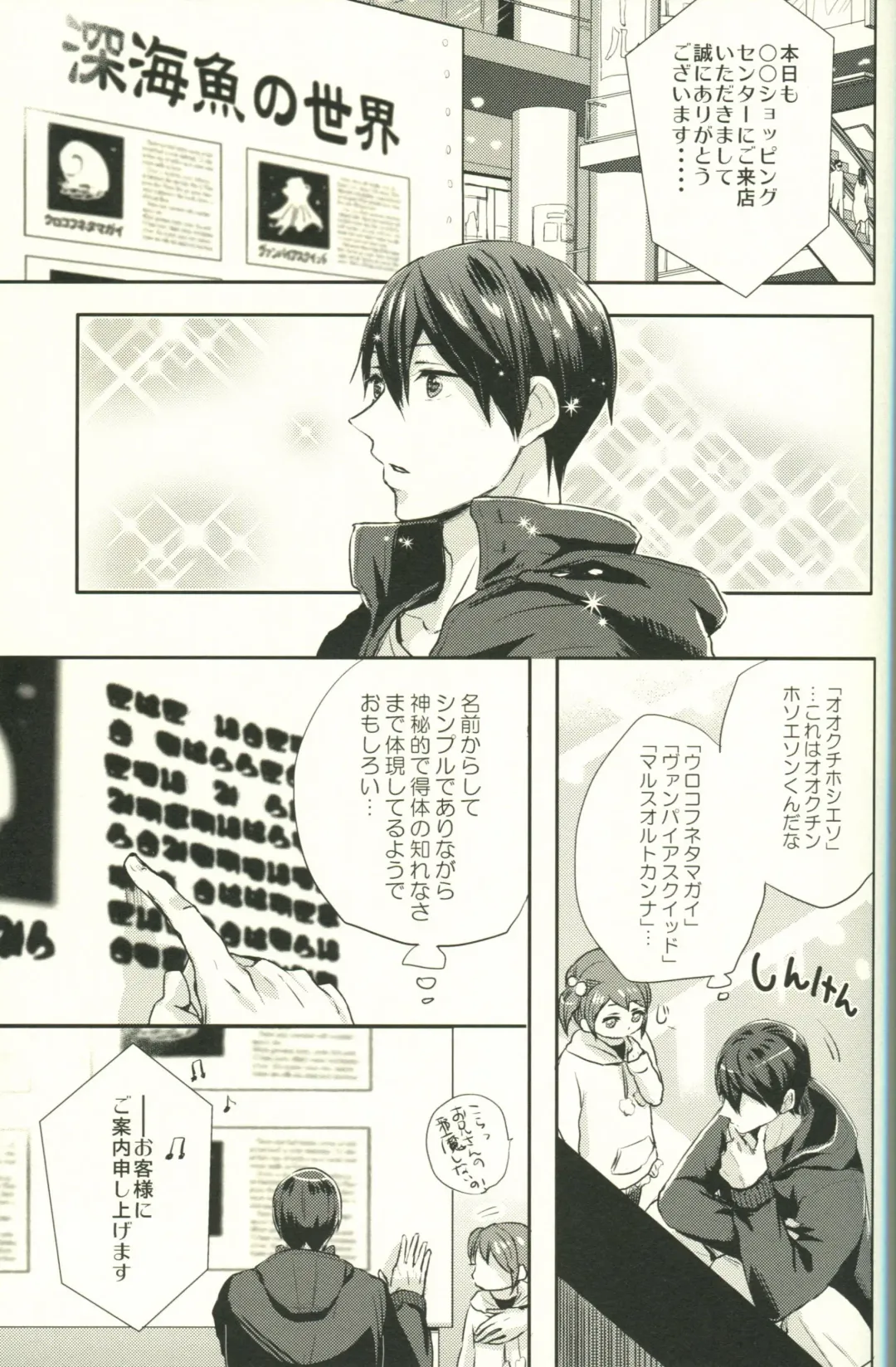 [Azuki] Call My Name Fhentai - Page 2