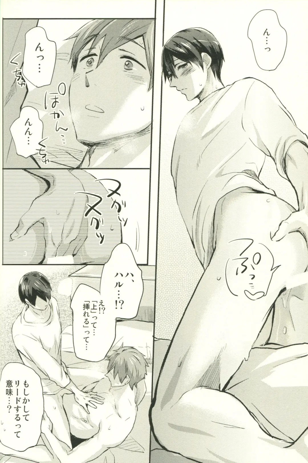 [Azuki] Call My Name Fhentai - Page 21