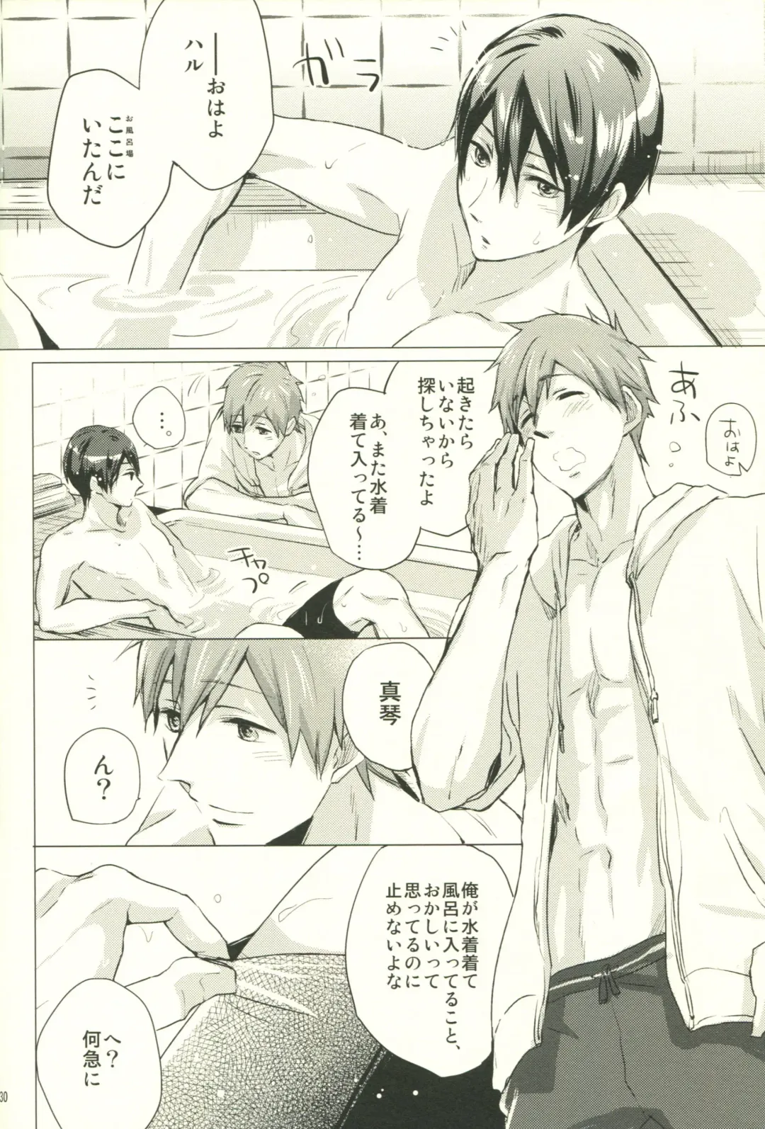 [Azuki] Call My Name Fhentai - Page 29