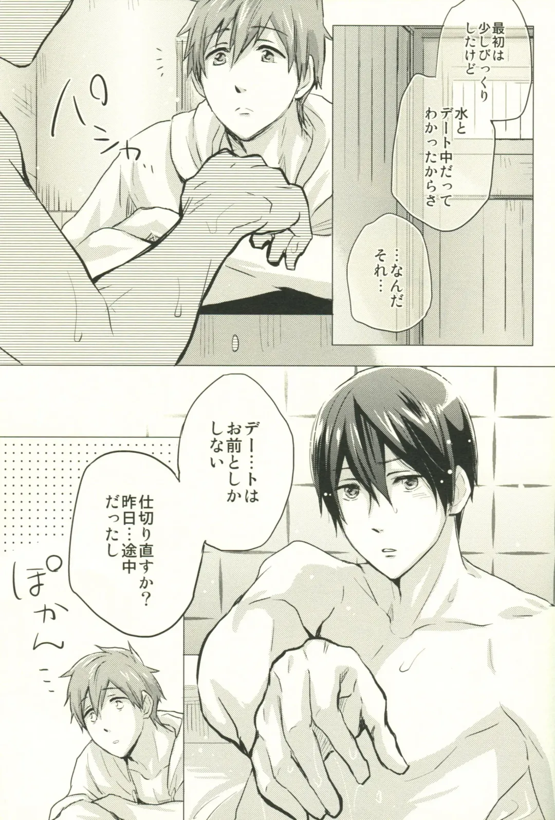 [Azuki] Call My Name Fhentai - Page 30