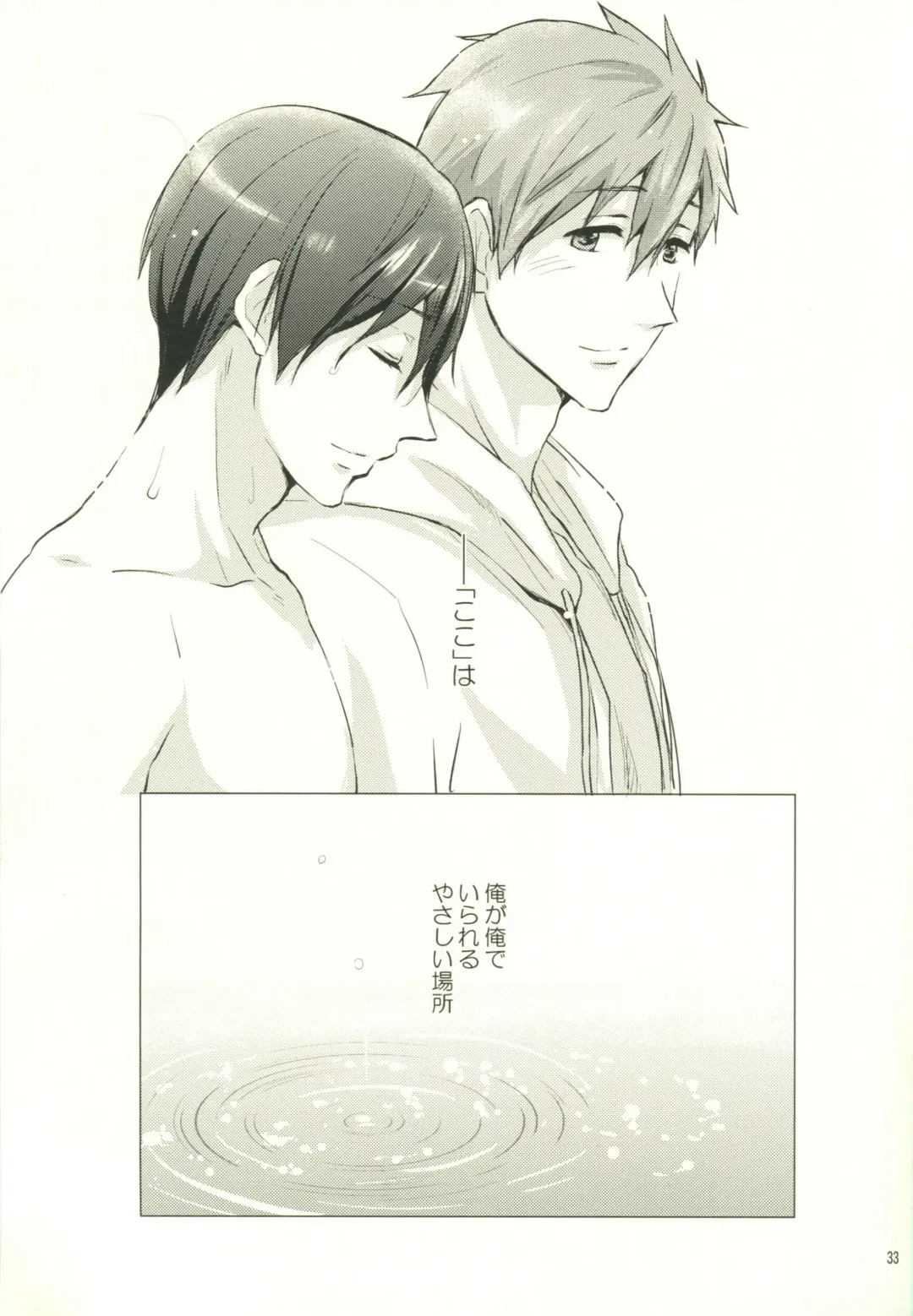 [Azuki] Call My Name Fhentai - Page 32