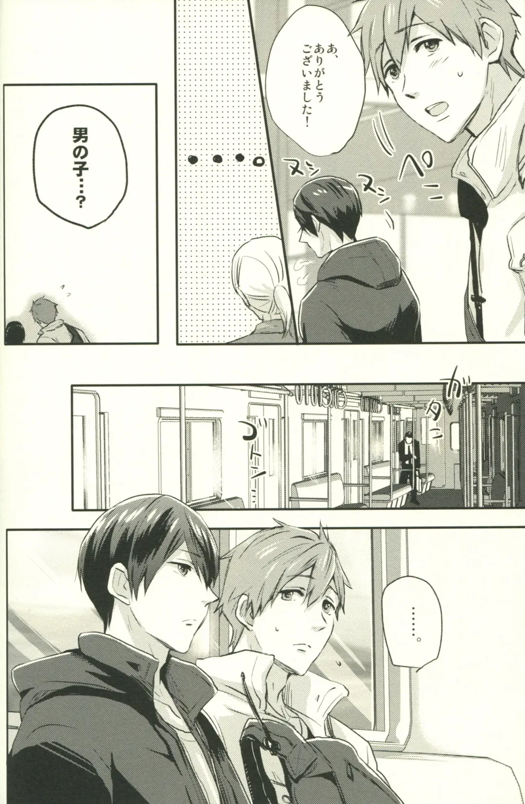 [Azuki] Call My Name Fhentai - Page 5