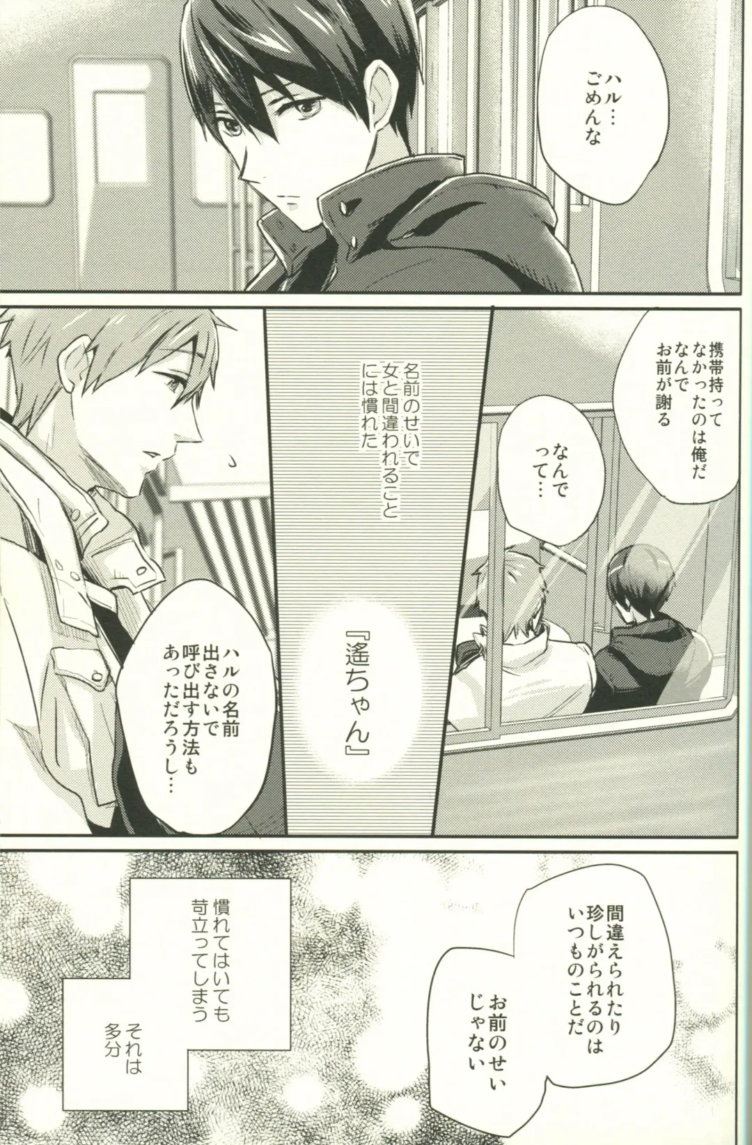 [Azuki] Call My Name Fhentai - Page 6