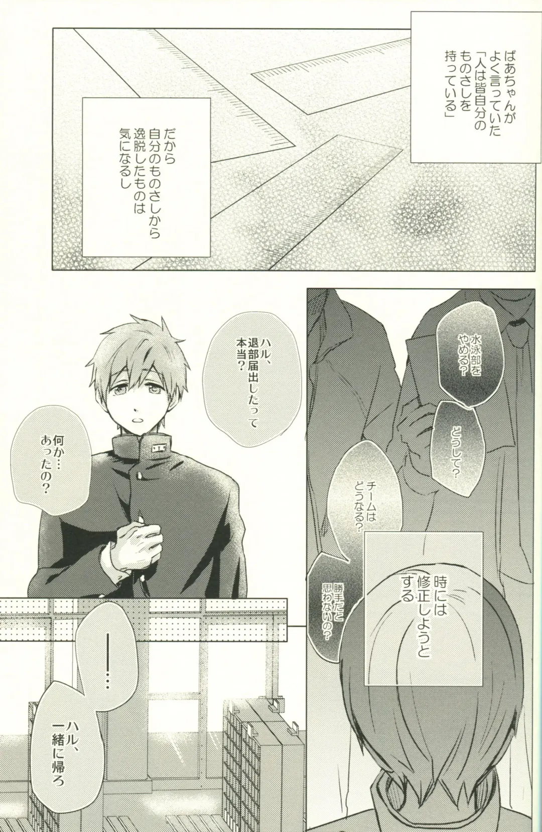 [Azuki] Call My Name Fhentai - Page 8