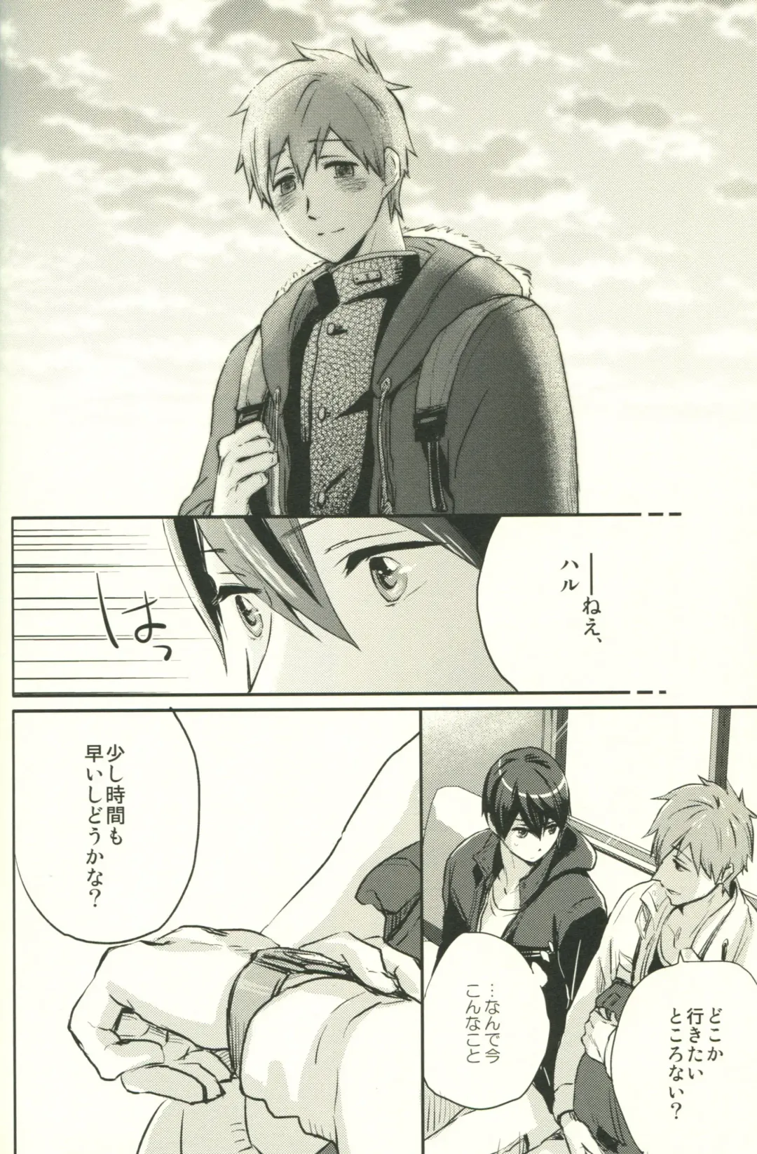 [Azuki] Call My Name Fhentai - Page 9