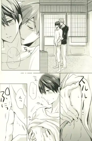 [Azuki] Call My Name Fhentai - Page 11