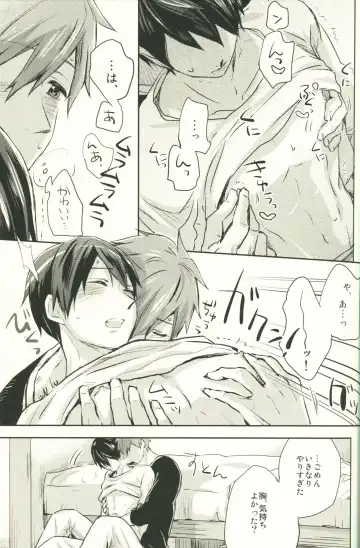 [Azuki] Call My Name Fhentai - Page 12