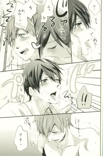 [Azuki] Call My Name Fhentai - Page 18