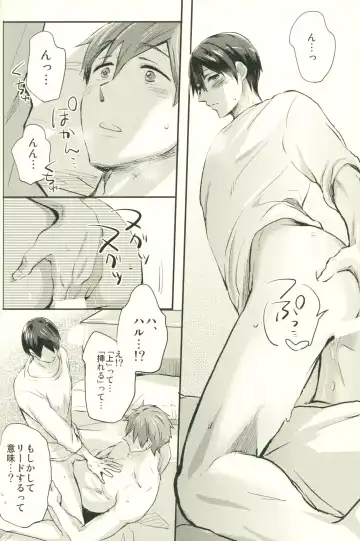 [Azuki] Call My Name Fhentai - Page 21