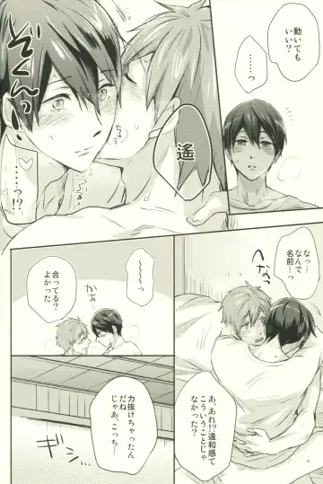 [Azuki] Call My Name Fhentai - Page 25