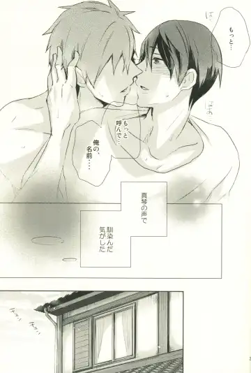 [Azuki] Call My Name Fhentai - Page 28