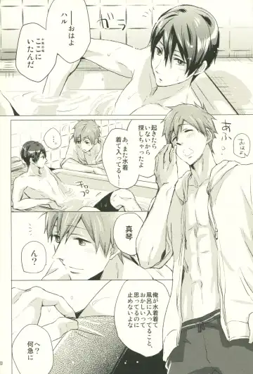 [Azuki] Call My Name Fhentai - Page 29