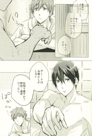 [Azuki] Call My Name Fhentai - Page 30