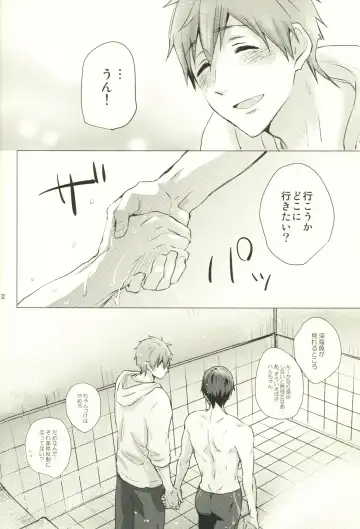 [Azuki] Call My Name Fhentai - Page 31