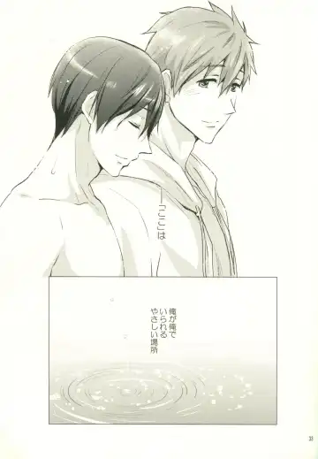 [Azuki] Call My Name Fhentai - Page 32