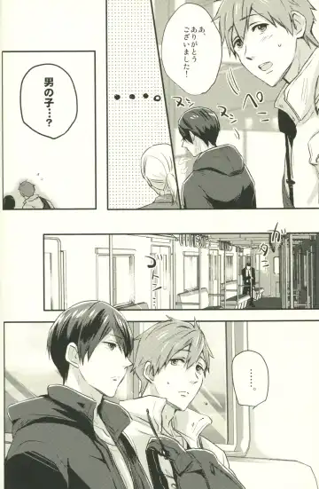 [Azuki] Call My Name Fhentai - Page 5