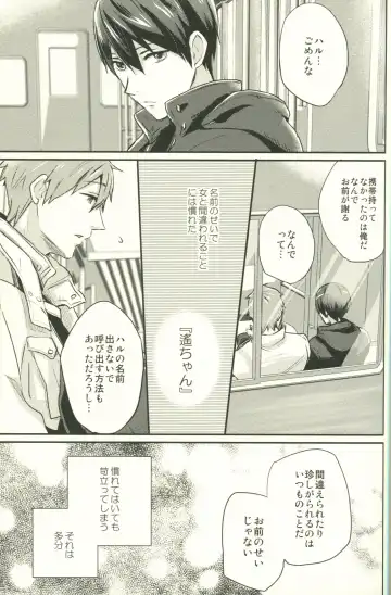 [Azuki] Call My Name Fhentai - Page 6