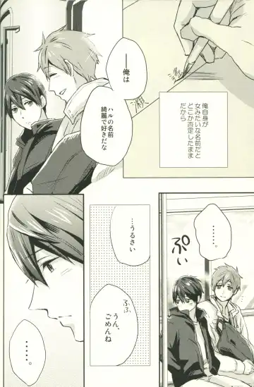 [Azuki] Call My Name Fhentai - Page 7