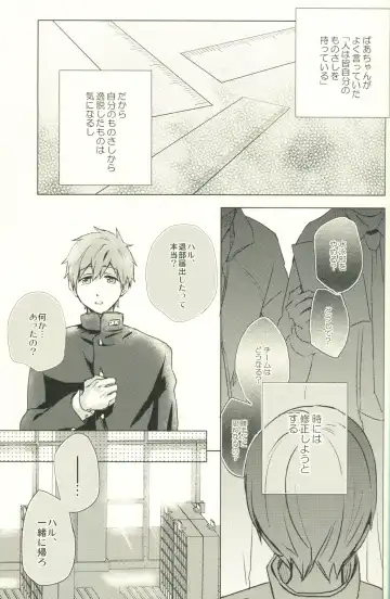 [Azuki] Call My Name Fhentai - Page 8