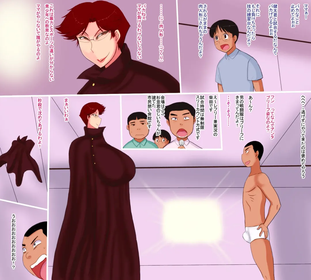 [Akatsuki] Moto Joshi Pro Wrestler Mama to Ijimekko Fhentai - Page 5