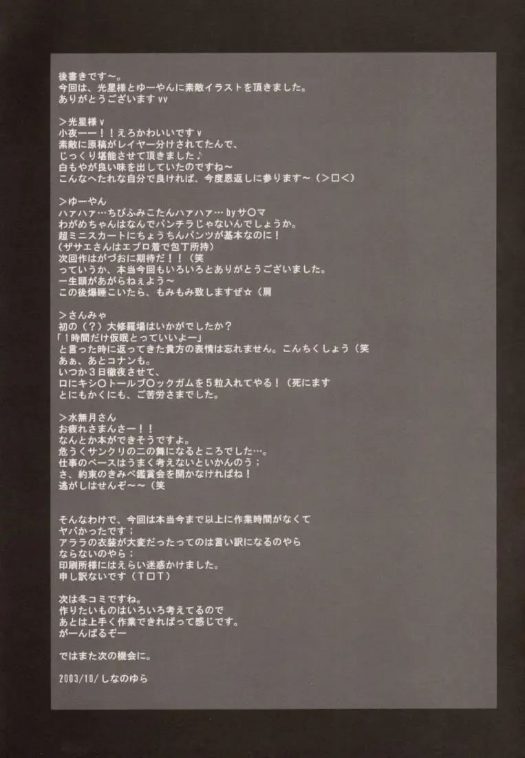 [Shinano Yura] TERRIBLE Fhentai - Page 25