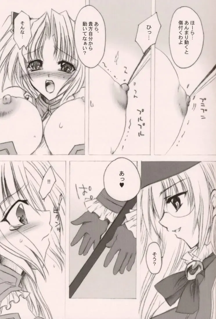 [Shinano Yura] TERRIBLE Fhentai - Page 9