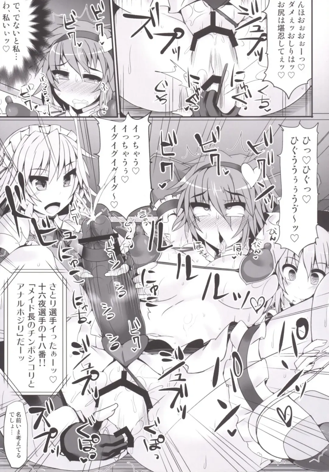 [Hisui] Gensoukyou Futanari Chinpo Wrestling 5 - Sakuya vs Satori Fhentai - Page 27