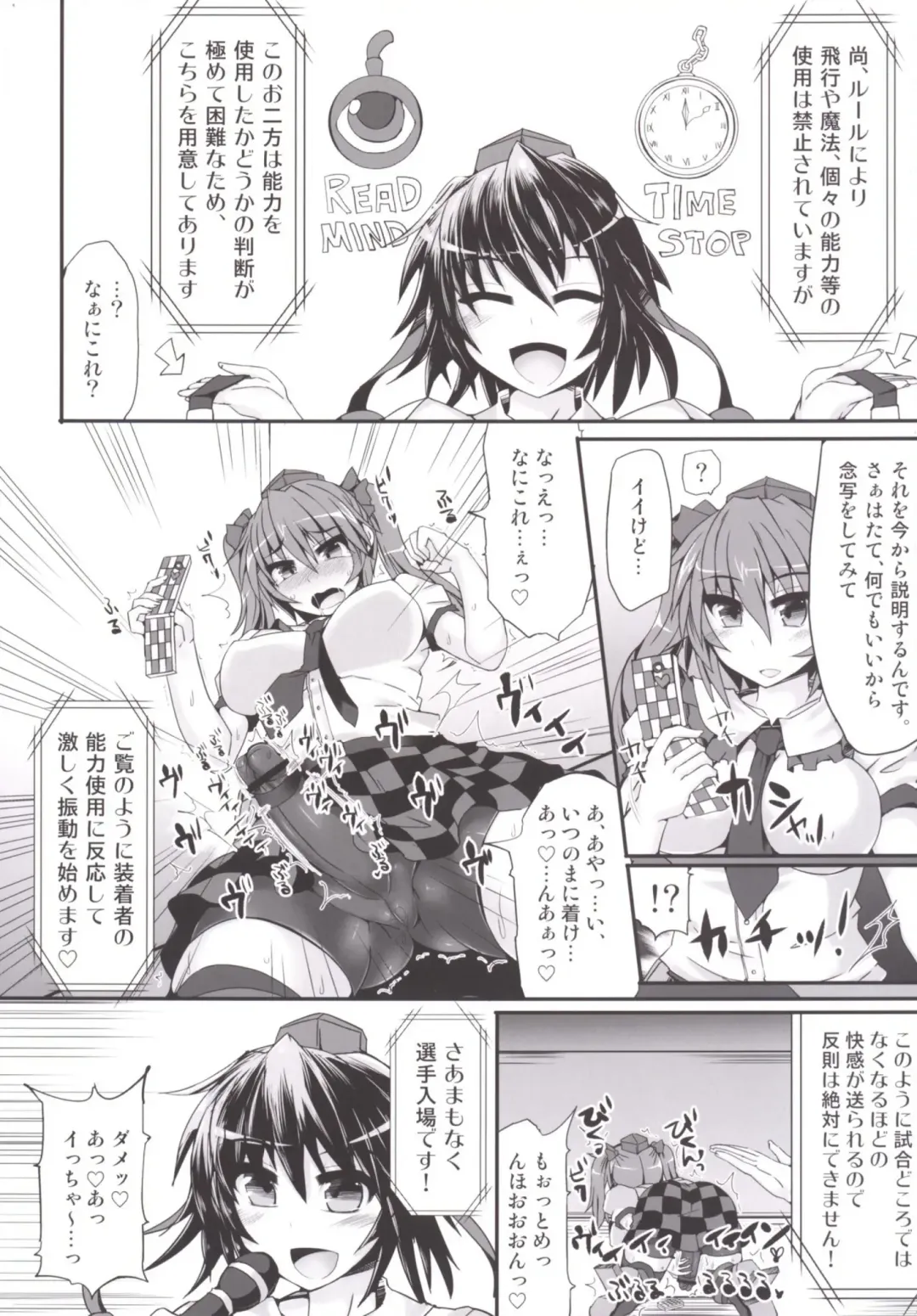 [Hisui] Gensoukyou Futanari Chinpo Wrestling 5 - Sakuya vs Satori Fhentai - Page 6