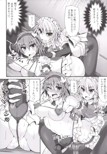 [Hisui] Gensoukyou Futanari Chinpo Wrestling 5 - Sakuya vs Satori Fhentai - Page 10