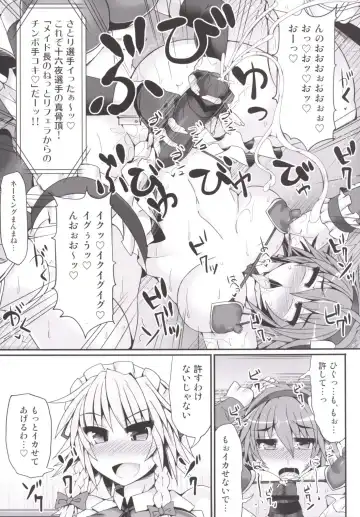 [Hisui] Gensoukyou Futanari Chinpo Wrestling 5 - Sakuya vs Satori Fhentai - Page 13