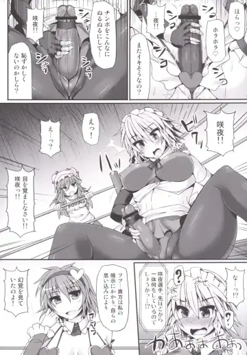 [Hisui] Gensoukyou Futanari Chinpo Wrestling 5 - Sakuya vs Satori Fhentai - Page 14