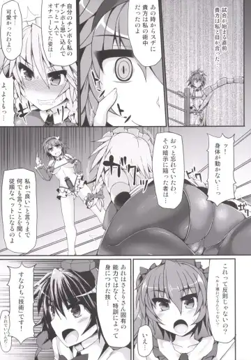 [Hisui] Gensoukyou Futanari Chinpo Wrestling 5 - Sakuya vs Satori Fhentai - Page 15