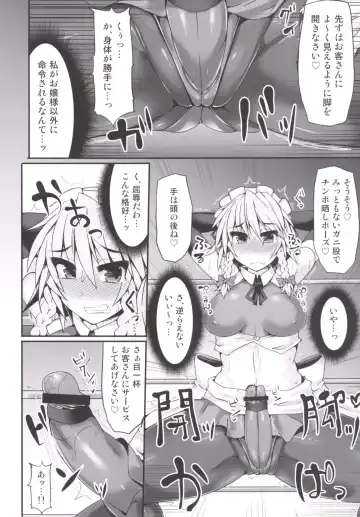 [Hisui] Gensoukyou Futanari Chinpo Wrestling 5 - Sakuya vs Satori Fhentai - Page 16