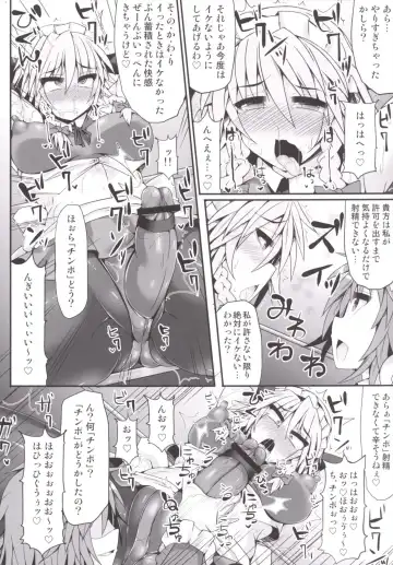 [Hisui] Gensoukyou Futanari Chinpo Wrestling 5 - Sakuya vs Satori Fhentai - Page 20