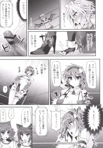 [Hisui] Gensoukyou Futanari Chinpo Wrestling 5 - Sakuya vs Satori Fhentai - Page 23