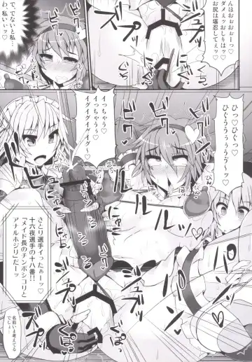 [Hisui] Gensoukyou Futanari Chinpo Wrestling 5 - Sakuya vs Satori Fhentai - Page 27