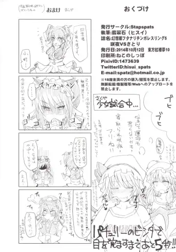 [Hisui] Gensoukyou Futanari Chinpo Wrestling 5 - Sakuya vs Satori Fhentai - Page 30