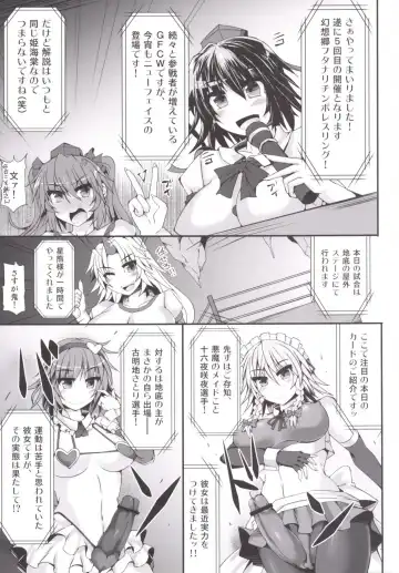 [Hisui] Gensoukyou Futanari Chinpo Wrestling 5 - Sakuya vs Satori Fhentai - Page 5