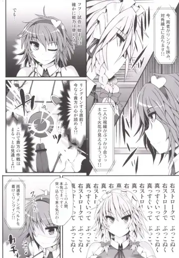[Hisui] Gensoukyou Futanari Chinpo Wrestling 5 - Sakuya vs Satori Fhentai - Page 8