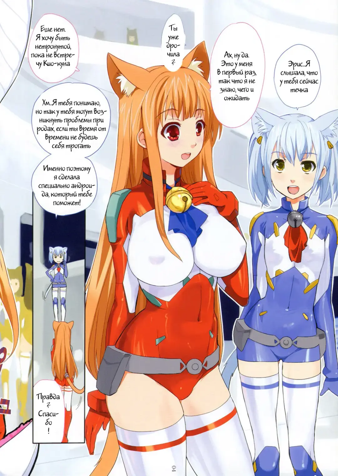 [Kusaka Souji] GALAXY Fhentai - Page 3