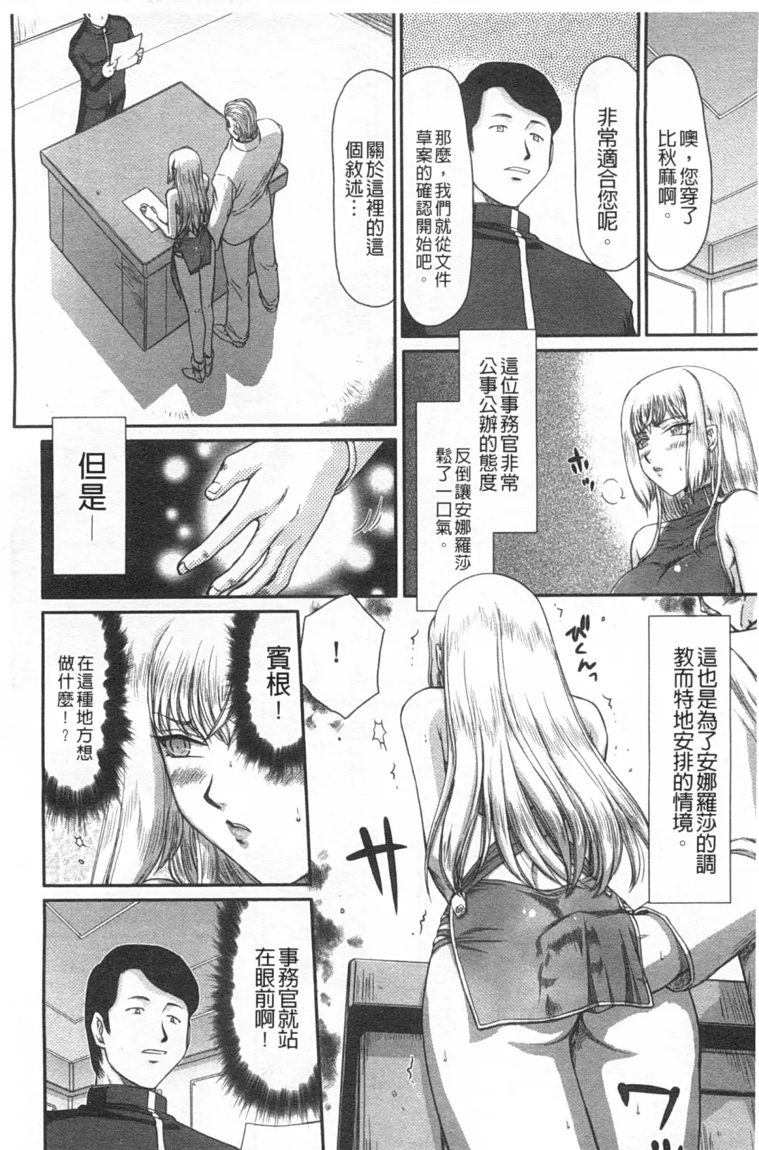 [Taira Hajime] Inda no Onihime Annerose | 淫墮的鬼姬 安娜羅莎公主 Fhentai - Page 113