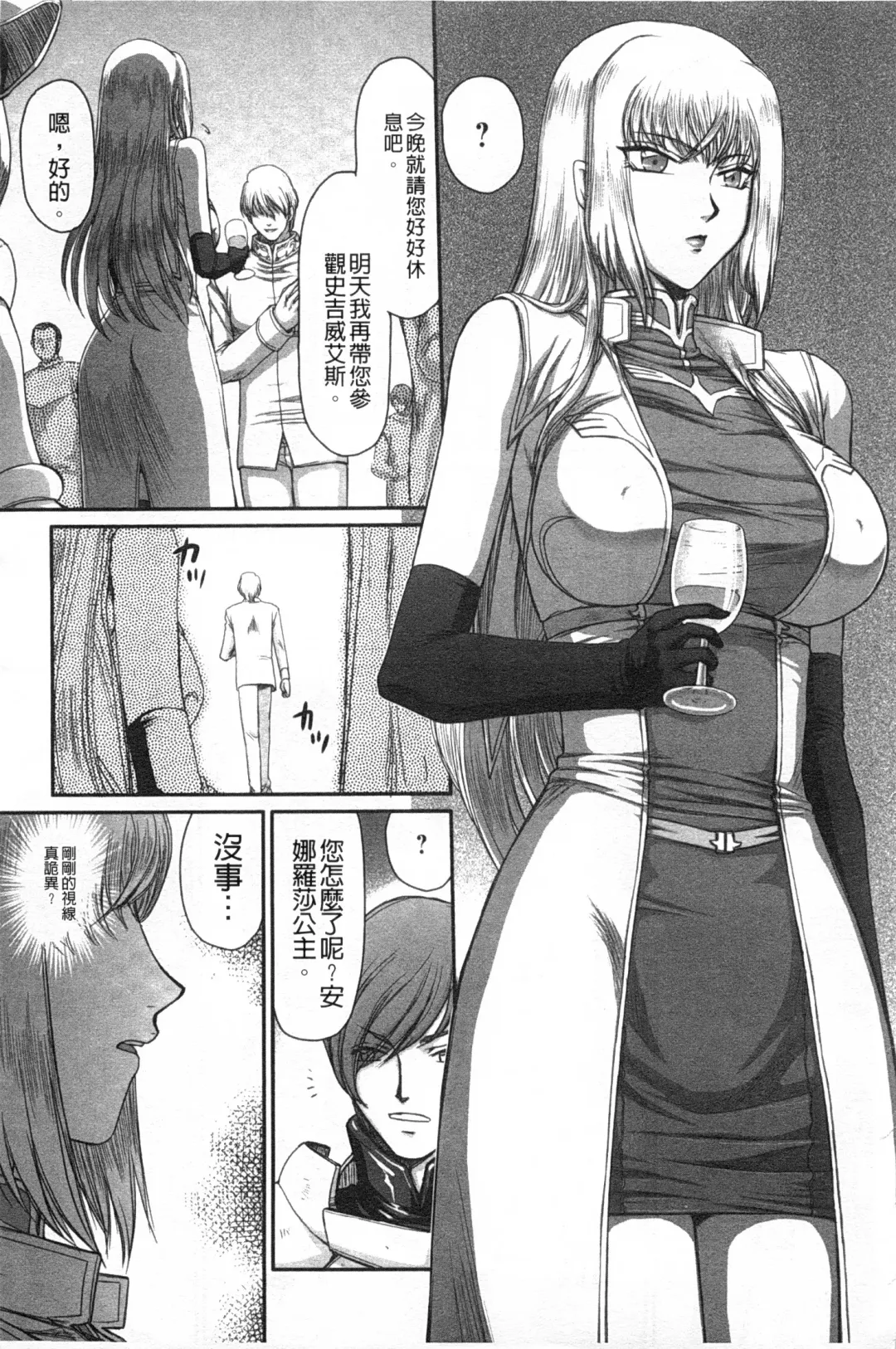 [Taira Hajime] Inda no Onihime Annerose | 淫墮的鬼姬 安娜羅莎公主 Fhentai - Page 12