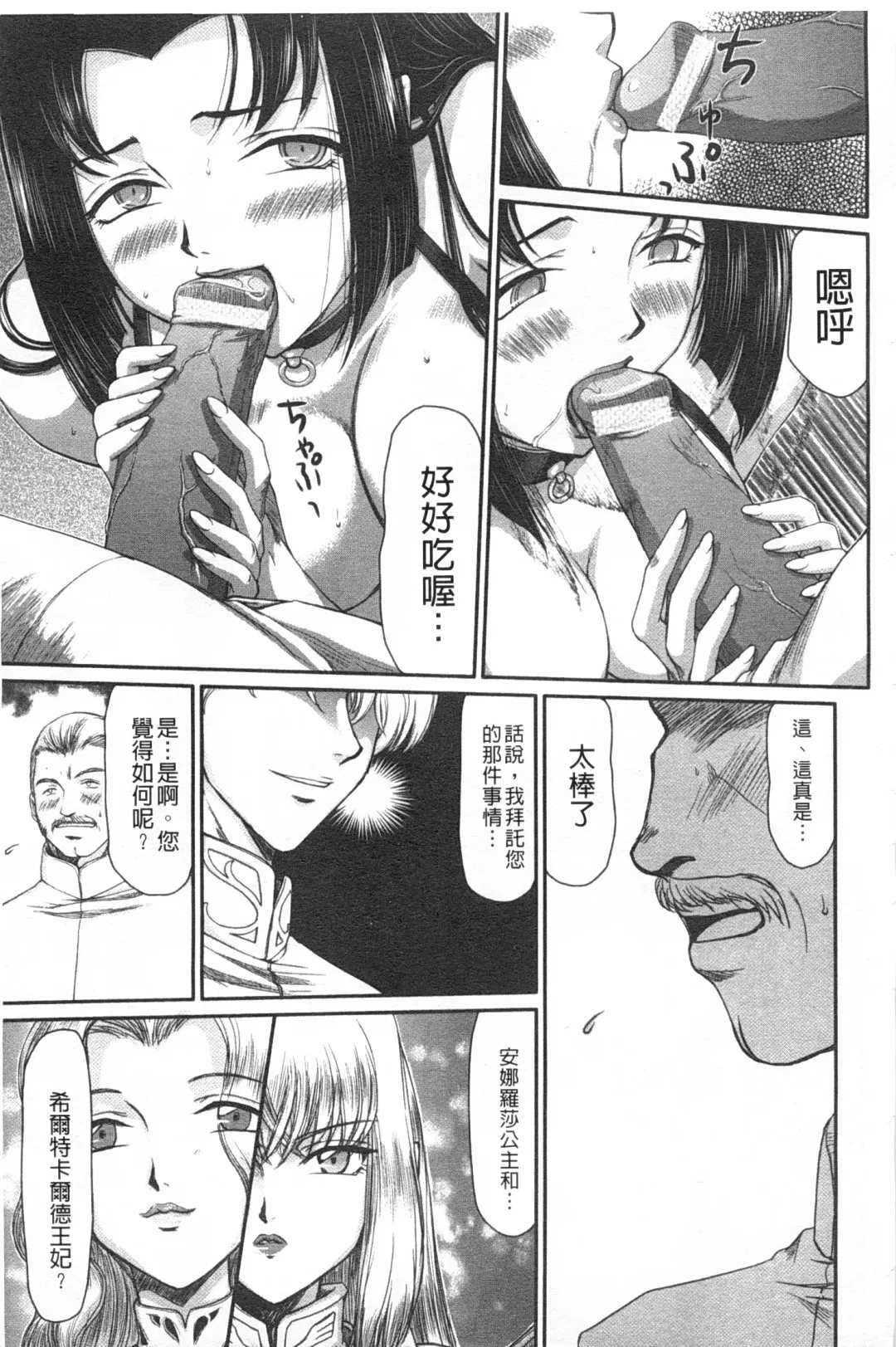 [Taira Hajime] Inda no Onihime Annerose | 淫墮的鬼姬 安娜羅莎公主 Fhentai - Page 16