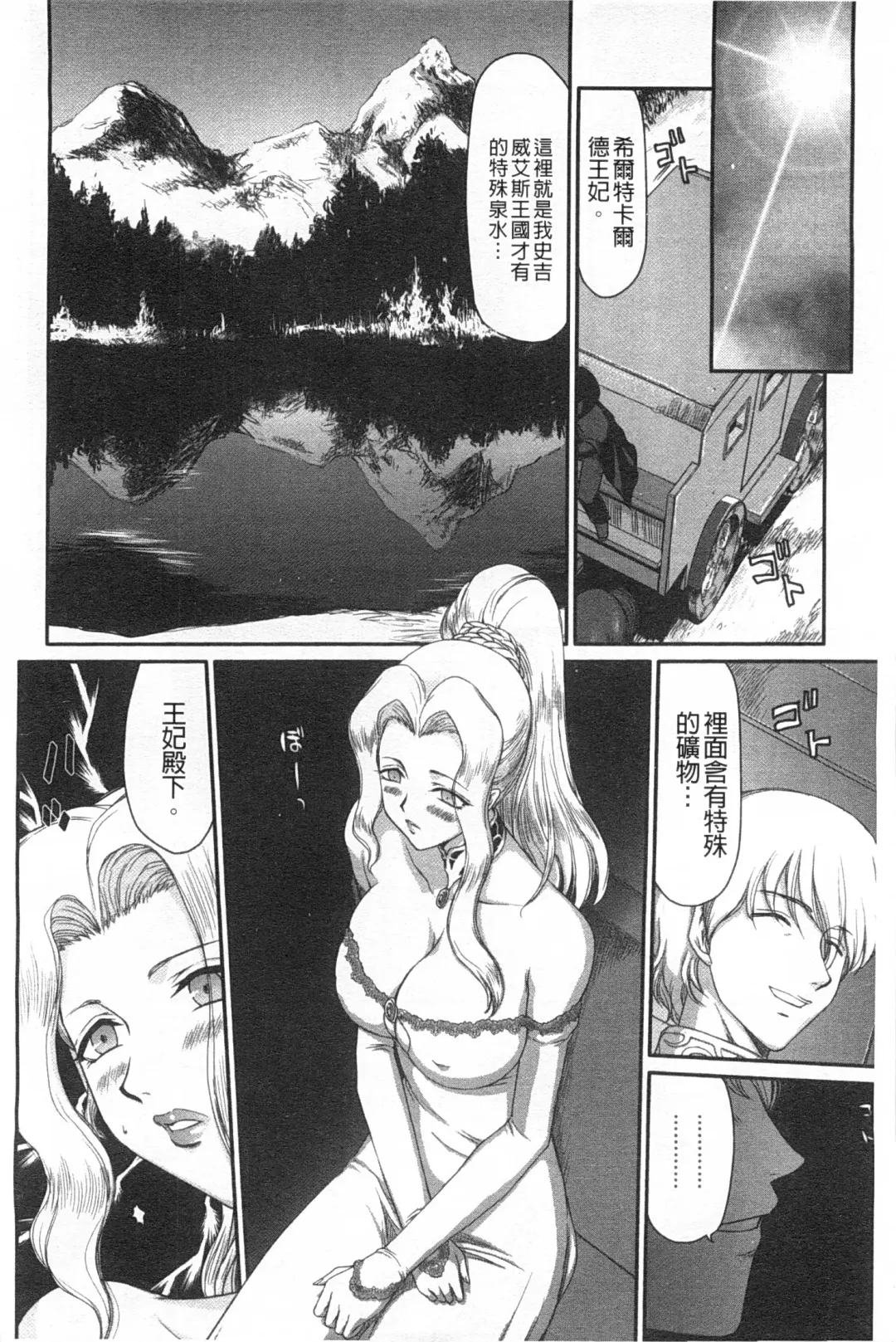 [Taira Hajime] Inda no Onihime Annerose | 淫墮的鬼姬 安娜羅莎公主 Fhentai - Page 27